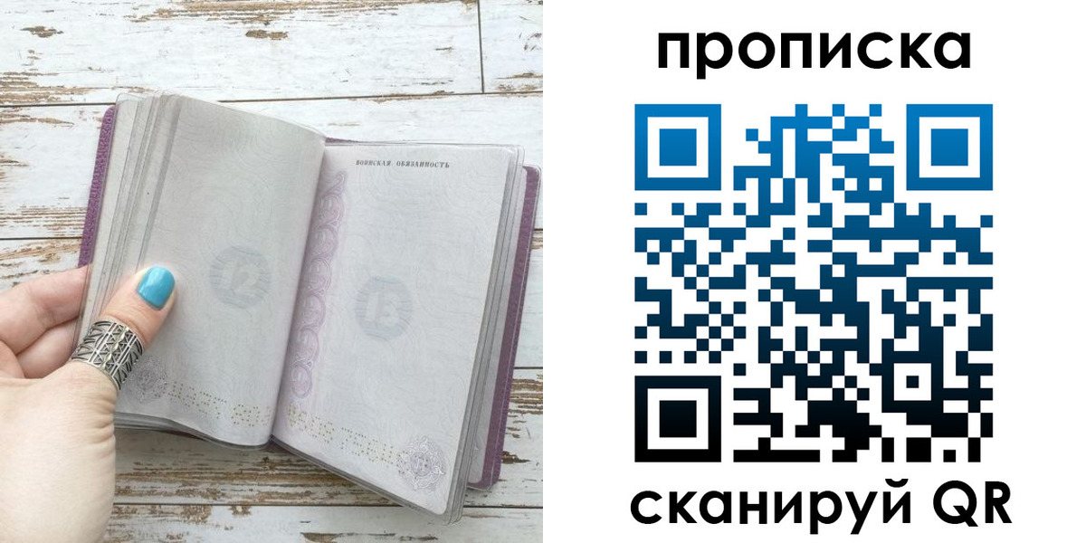 где прописаться в Ершове