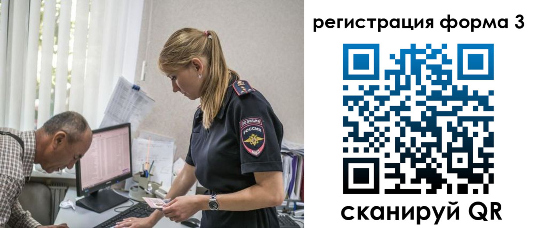 прописка законно в Ершове