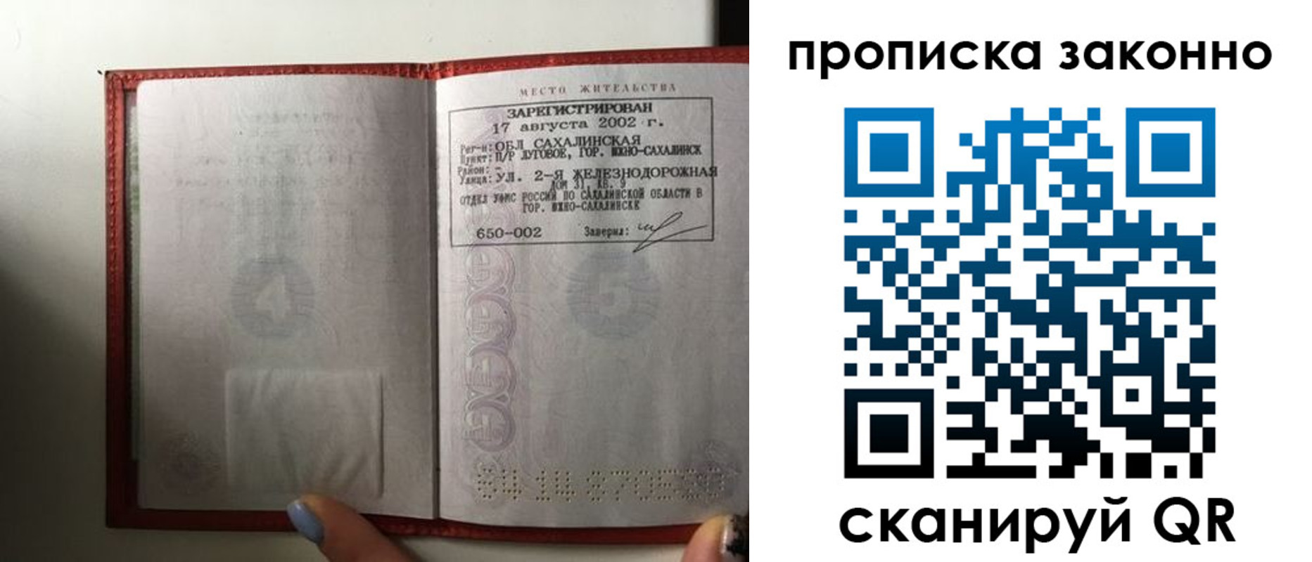 временная регистрация поиск в Ершове