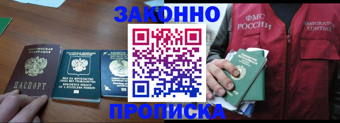 временная регистрация гарантия в Ершове