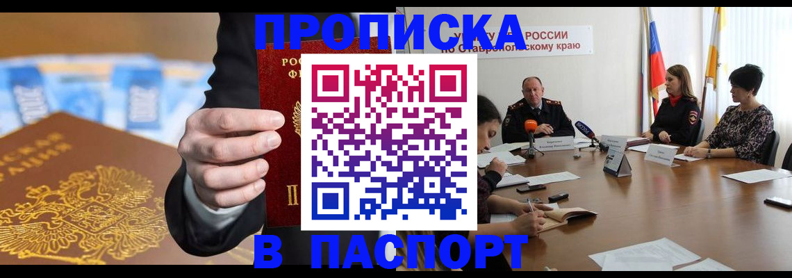 временная регистрация поиск в Ершове
