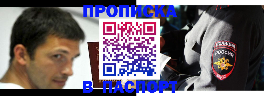 временная регистрация в квартире в Ершове