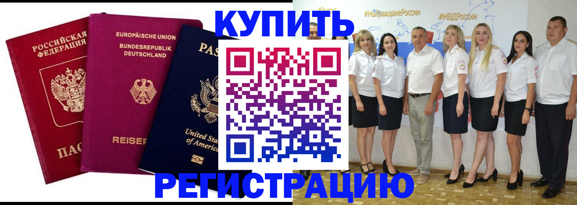 прописка в квартире в Ершове